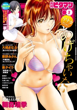 Page 1 of Monthly Vitaman 2017-02