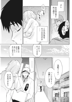 Page 205 of Monthly Vitaman 2017-02