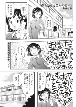 Page 211 of Monthly Vitaman 2017-02