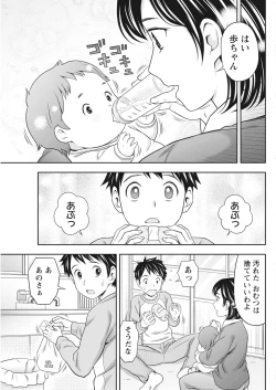 Page 213 of Monthly Vitaman 2017-02