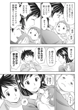 Page 215 of Monthly Vitaman 2017-02