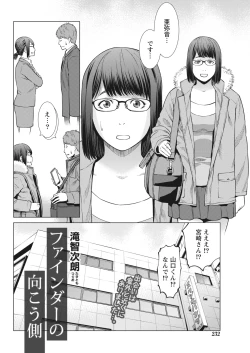 Page 232 of Monthly Vitaman 2017-02