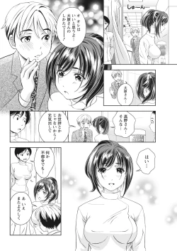 Page 32 of Monthly Vitaman 2017-02