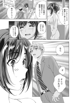 Page 35 of Monthly Vitaman 2017-02