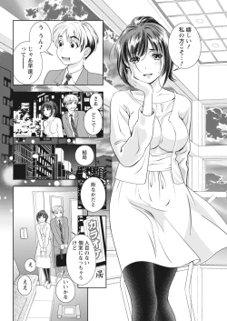 Page 36 of Monthly Vitaman 2017-02