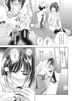 Page 37 of Monthly Vitaman 2017-02