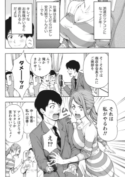 Page 52 of Monthly Vitaman 2017-02