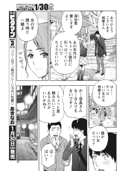 Page 55 of Monthly Vitaman 2017-02