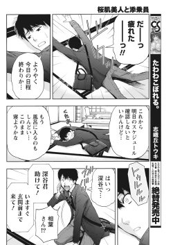 Page 56 of Monthly Vitaman 2017-02