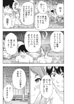 Page 60 of Monthly Vitaman 2017-02