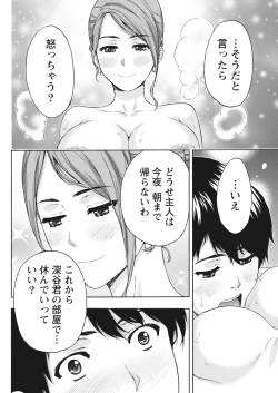 Page 62 of Monthly Vitaman 2017-02