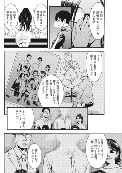 Page 78 of Monthly Vitaman 2017-02