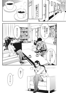 Page 80 of Monthly Vitaman 2017-02