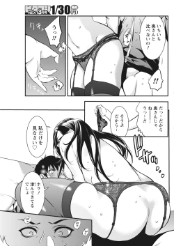 Page 85 of Monthly Vitaman 2017-02