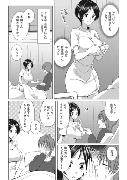 Page 8 of Monthly Vitaman 2017-02