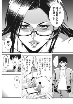 Page 92 of Monthly Vitaman 2017-02