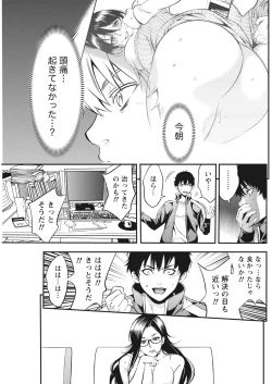 Page 93 of Monthly Vitaman 2017-02