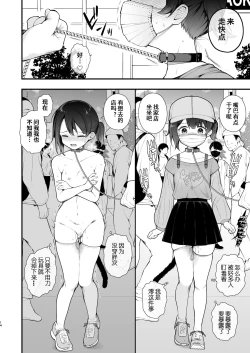 Page 17 of Oshi no Idol ga Roshutsukyou datta Ken. Akihabara Date Hen +Omake Manga