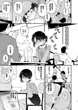 Page 18 of Oshi no Idol ga Roshutsukyou datta Ken. Akihabara Date Hen +Omake Manga