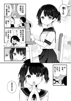 Page 32 of Oshi no Idol ga Roshutsukyou datta Ken. Akihabara Date Hen +Omake Manga