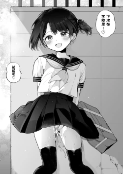 Page 37 of Oshi no Idol ga Roshutsukyou datta Ken. Akihabara Date Hen +Omake Manga