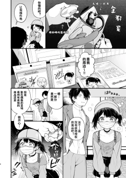 Page 9 of Oshi no Idol ga Roshutsukyou datta Ken. Akihabara Date Hen +Omake Manga