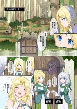 Page 23 of Nikutai Dorobou no Udewa | 窈取肉體的手鐲