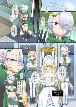 Page 54 of Nikutai Dorobou no Udewa | 窈取肉體的手鐲