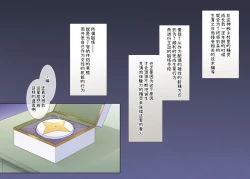 Page 66 of Nikutai Dorobou no Udewa | 窈取肉體的手鐲