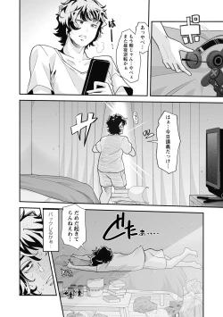 Page 10 of Otona Babu-chan no Sodate Naoshi Seisho + Digital Tokusouban Tokuten