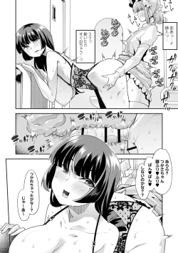 Page 130 of Otona Babu-chan no Sodate Naoshi Seisho + Digital Tokusouban Tokuten