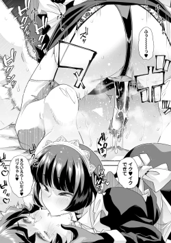 Page 145 of Otona Babu-chan no Sodate Naoshi Seisho + Digital Tokusouban Tokuten