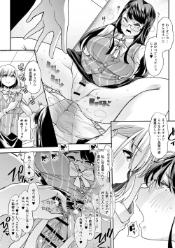 Page 155 of Otona Babu-chan no Sodate Naoshi Seisho + Digital Tokusouban Tokuten