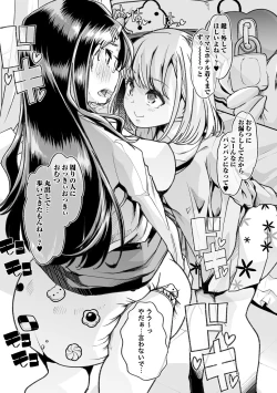 Page 196 of Otona Babu-chan no Sodate Naoshi Seisho + Digital Tokusouban Tokuten