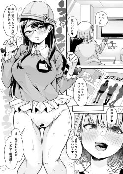 Page 202 of Otona Babu-chan no Sodate Naoshi Seisho + Digital Tokusouban Tokuten