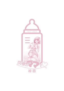 Page 216 of Otona Babu-chan no Sodate Naoshi Seisho + Digital Tokusouban Tokuten