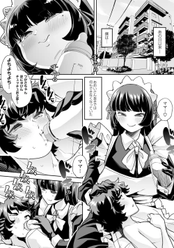 Page 84 of Otona Babu-chan no Sodate Naoshi Seisho + Digital Tokusouban Tokuten