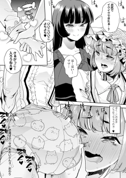 Page 96 of Otona Babu-chan no Sodate Naoshi Seisho + Digital Tokusouban Tokuten