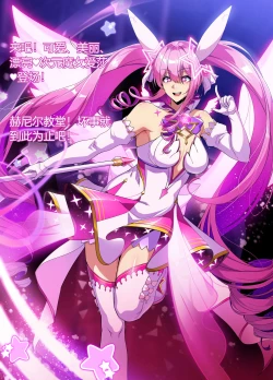 Page 2 of ELSWORD Series <2#Aisha Metamorphy H >抓根宝个人机翻