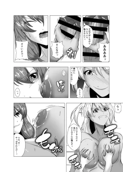 Page 14 of fuyuyasumi no kurisumasu pāti ～ o tasukegawa ka kitto 2 ～