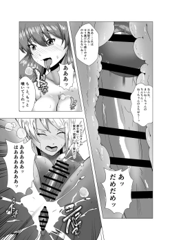 Page 21 of fuyuyasumi no kurisumasu pāti ～ o tasukegawa ka kitto 2 ～
