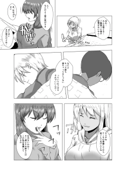 Page 25 of fuyuyasumi no kurisumasu pāti ～ o tasukegawa ka kitto 2 ～