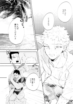 Page 13 of SUMMER VACATION