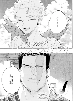 Page 4 of SUMMER VACATION