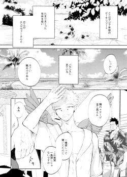 Page 5 of SUMMER VACATION