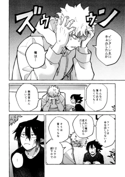 Page 12 of Kotae Awase wa × Nengo