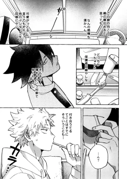 Page 15 of Kotae Awase wa × Nengo