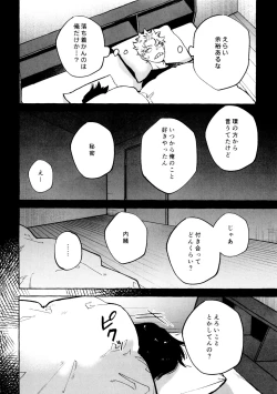 Page 22 of Kotae Awase wa × Nengo