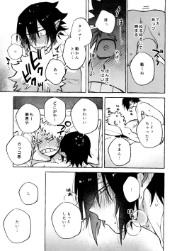 Page 35 of Kotae Awase wa × Nengo