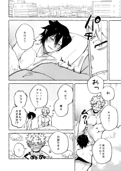 Page 40 of Kotae Awase wa × Nengo